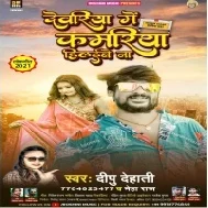 Baratiyan Ke Khush Ka Ke Jaibe Na Dewariya Me Dubara Feru Aibe Na Mp3 Song