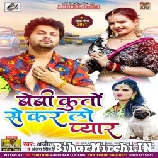 Ae Beby Kutto Se Karlo Pyar Badi Wafadar Hote Hai Mp3 Song