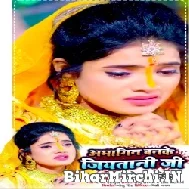 Abhagin Banke Jiyatani Ji (Sona Singh) 2021 Mp3 Song