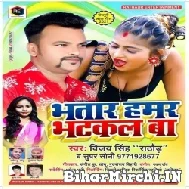 Bhatar Hamar Bhatkal Ba (Vijay Singh Rathore , Super Soni) 2021 Mp3 Song