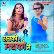 Achko Me Machko Me Mp3 Song