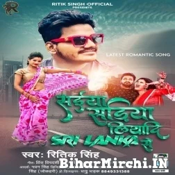 Saiyan Sariya Liyadi Sri Lanka Se (Ritik Singh) 2021 Mp3 Song