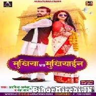 Mukhiya VS Mukhiyain (Arvind Akela Kallu, Neha Raj) 2021 Mp3 Song