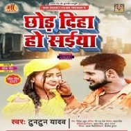 Chhod Diha Ho Saiya Na Na Kahate Humke Sejiye Pa Chhod Diha Ho Mp3 Song