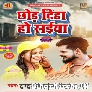 Chhod Diha Ho Saiyan (Tuntun Yadav) 2021 Mp3 Song