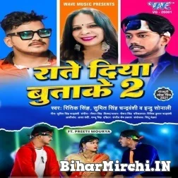 Rate Diya Butake 2 (Ritik Singh, Indu Sonali) 2021 Mp3 Song