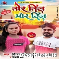 Tor Til Mor Dil (Vijay Chauhan, Shilpi Raj) 2021 Mp3 Song