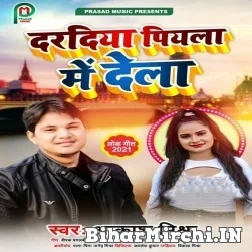 Haradiya Piyala Me Dela (Aakash Mishra) 2021 Mp3 Song