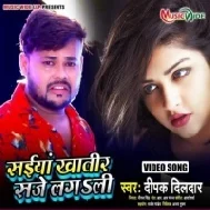 Saiye Khatir Saje Lagali Mp3 Song