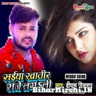 Saiye Khatir Saje Lagali Mp3 Song