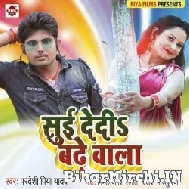 Sui Dedi Bade Wala (Pradeshi Piya Yadav) 2021 Mp3 Song