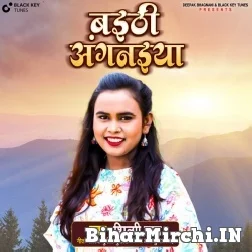 Baithi Angnaiya (Shilpi Raj) 2021 Mp3 Song