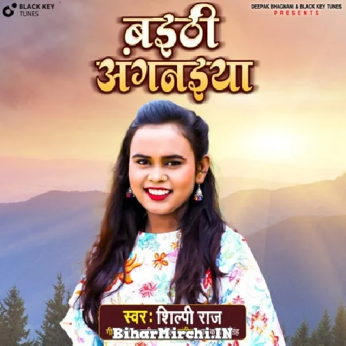 Baithi Angnaiya (Shilpi Raj) 2021 Mp3 Song