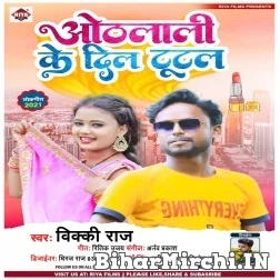 Othalali Se Dil Tutal (Vicky Raj) 2021 Mp3 Song