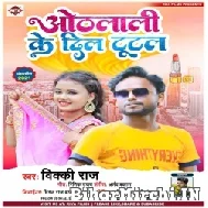 Othalali Se Dil Tutal (Vicky Raj) 2021 Mp3 Song