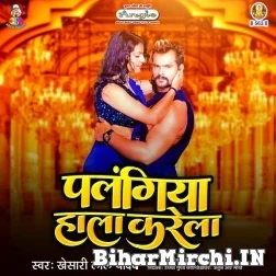 Palangiya Hala Karela (Khesari Lal Yadav) 2021 Mp3 Song