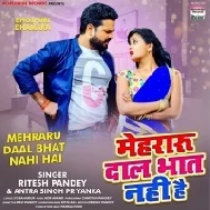 Mehraru Mane Koi Daal Bhat Nahi Hai (Ritesh Pandey, Antra Singh Priyanka) Dj Song