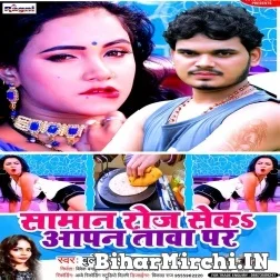 Saman Roj Sek Tawa Par (Bullet Raja) 2021 Mp3 Song