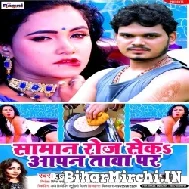 Saman Roj Sek Tawa Par (Bullet Raja) 2021 Mp3 Song