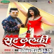 Sut Lalki (Indal Nirala) 2021 Mp3 Song