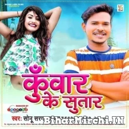 Kunwar Ke Sutar (Sonu Sargam Yadav) 2021 Mp3 Song