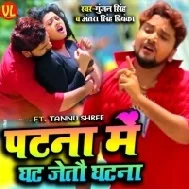 Patna Me Ghat Jaitou Ghatna Mp3 Song