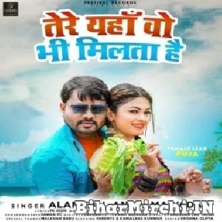 Sune Hai Tere Yaha Wo Bhi Milta Hai Mp3 Song