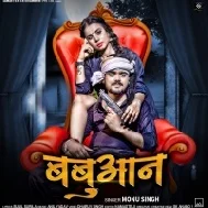 Babuan Haee Bhitri Le Dhas Dehab Ho Mp3 Song