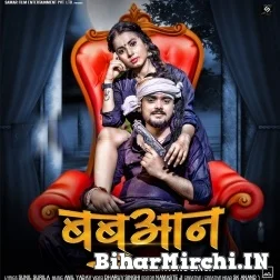 Babuan (Monu Singh) 2021 Mp3 Song