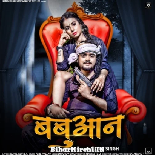 Babuan (Monu Singh) 2021 Mp3 Song