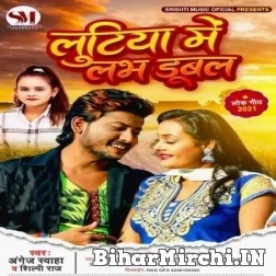 Lutiya Me Love Dubal (Angej Swaha, Shilpi Raj) 2021 Mp3 Song