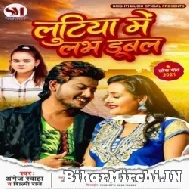 Lutiya Me Love Dubal (Angej Swaha, Shilpi Raj) 2021 Mp3 Song