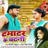 Tamatar Ke Chatani Mp3 Song