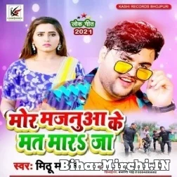 Mor Majanua Ke Mat Mara Ja (Mithu Marshal) 2021 Mp3 Song