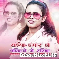 Saiya Hamaar Ho Pakitwe Me Rakhih (Shilpi Raj) 2021 Mp3 Song