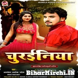 Churainiya (Albela Ashok) 2021 Mp3 Song