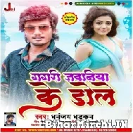 Gagari Jawaniya Ke Dole (Dhananjay Dhadkan) 2021 Mp3 Song