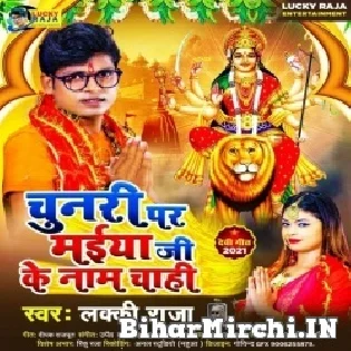 Chunari Par Maiya Ji Ke Name Chahi Mp3 Song