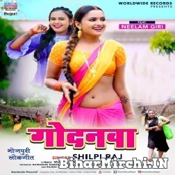 Godanwa (Shilpi Raj) 2021 Mp3 Song