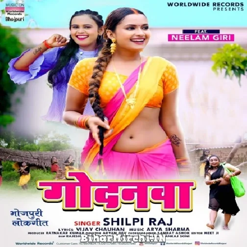 Godanwa (Shilpi Raj) 2021 Mp3 Song