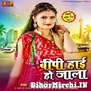 BP High Ho Jala (Antra Singh Priyanka) 2021 Mp3 Song