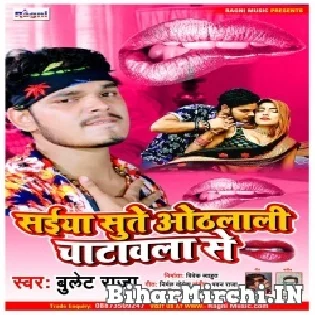 Saiyan Sutele Sakhi Othlali Chatawala Se Mp3 Song