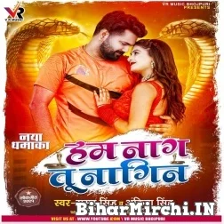 Hum Naag Tu Naagin (Samar Singh, Ankita Singh) 2021 Mp3 Song