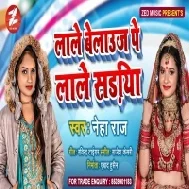 Lale Belauj Pe Lale Sadiya Mp3 Song