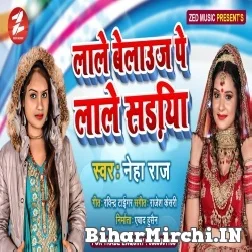 Lale Belauj Pe Lale Sadiya (Neha Raj) 2021 Mp3 Song