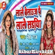 Lale Belauj Pe Lale Sadiya (Neha Raj) 2021 Mp3 Song