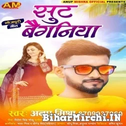 Suit Baiganiya (Anup Mishra) 2021 Mp3 Song