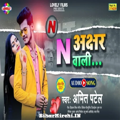 N Akshar Waali (Amit Patel) 2021 Mp3 Song