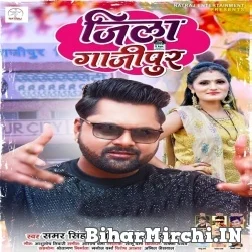 Jila Gajipur (Samar Singh, Antra Singh Priyanka) 2021 Mp3 Song