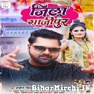 Jila Gajipur (Samar Singh, Antra Singh Priyanka) 2021 Mp3 Song